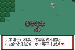 口袋妖怪特别篇赤汉化版