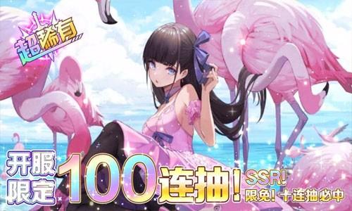 绯色回响国际服图片2