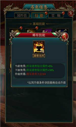 我在大清当皇帝最新版本游戏攻略截图3