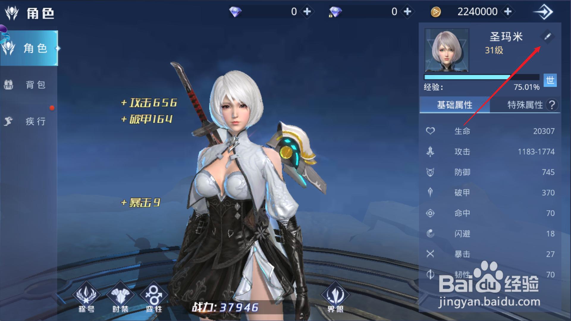 神谕幻想怎么改名