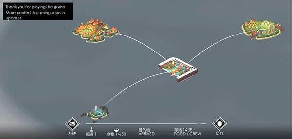 篝火2手机版游戏攻略5