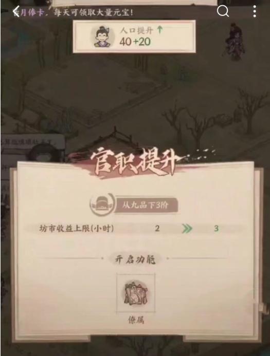 这城有良田怎么提升官职