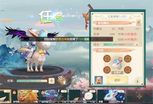 神雕侠侣2正版6