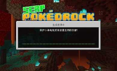我的世界serp宝可梦模组
