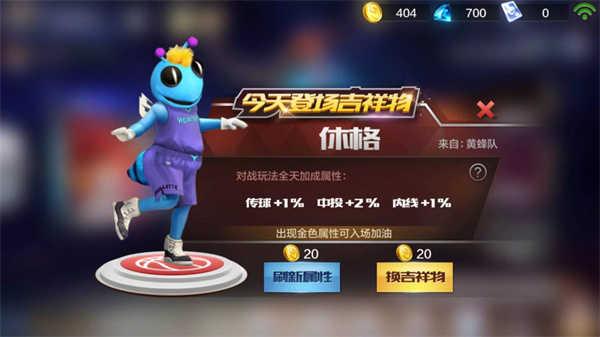 最强NBA破解版无限点券钻石怎么快速升级