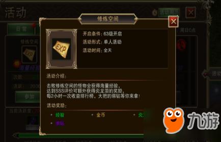 幻世契约怎么快速升级 新手升级攻略