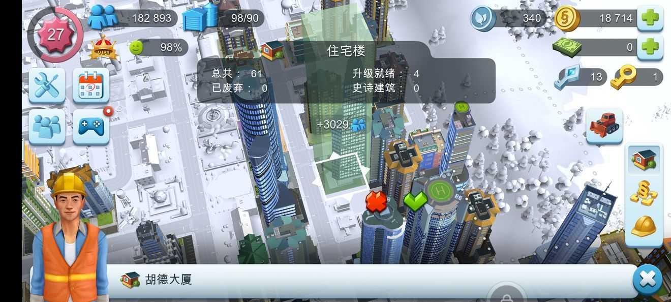 《模拟城市：我是市长》道路堵车问题解决方法介绍