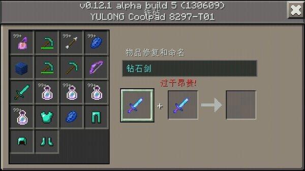 我的世界1.9国际服下载-我的世界1.9国际版正式版下载手机版