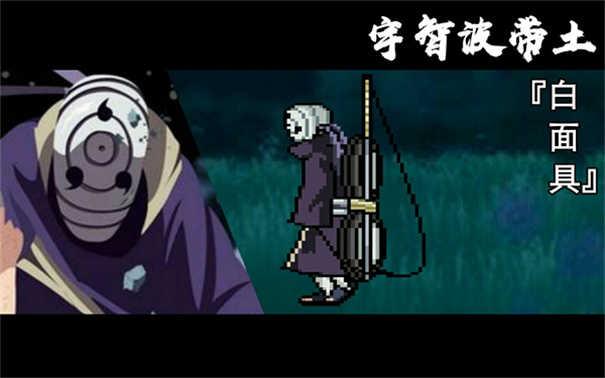 死神vs火影有奥义图版本 死神vs火影有奥义图版本