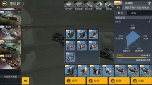 第二银河回盾流的配装思路分析7