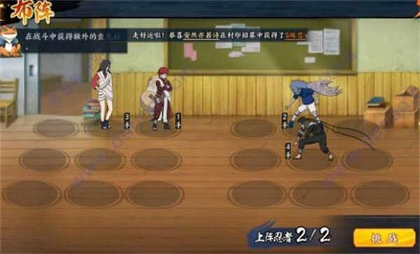 火影忍者忍者新世代破解版无限金币忍者集训进阶训练