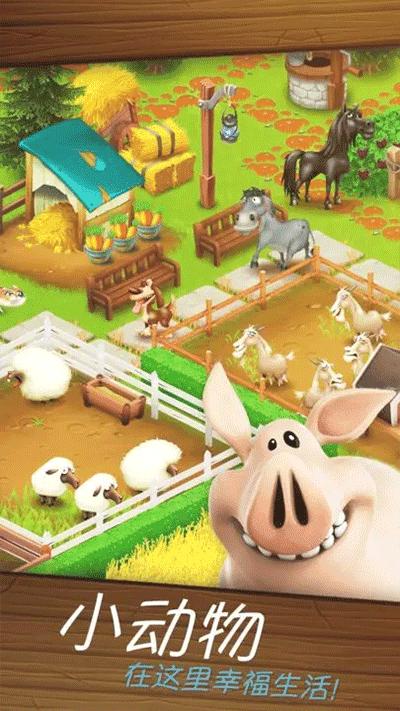 卡通农场（Hay Day）截图2