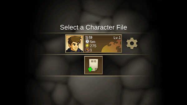 战斗之心：传承安装器截图1