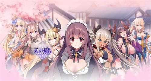 天下布魔无限晶石内购破解版