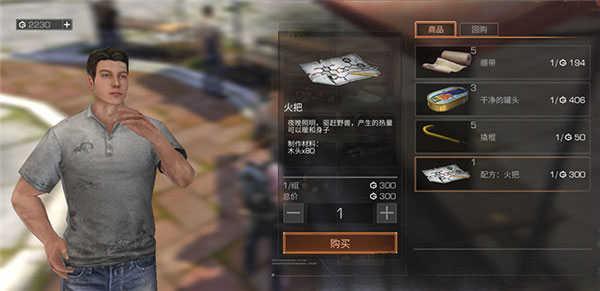 明日之后最基本的攻略7