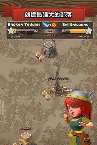 部落冲突兵种混合版下载-部落冲突兵种混合版无需登录游戏下载