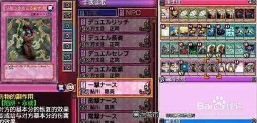 游戏王ARC-V卡片力量SP汉化版教程决斗任务攻略2