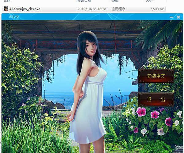 AI少女破解
