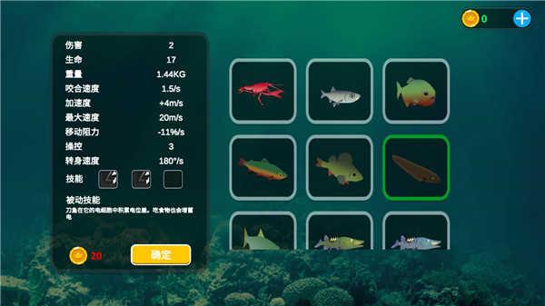 海底大猎杀破解版无限金币中文版游戏攻略4