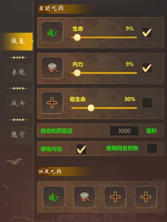 群侠传手游攻略 群侠传攻略