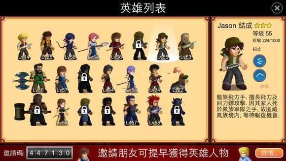 英雄大作战X全部英雄解锁版游戏攻略5