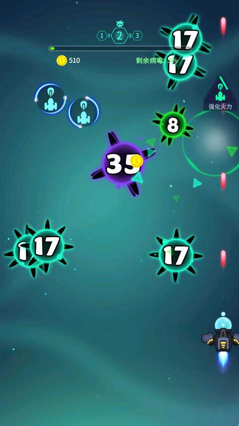 消灭病毒官方正版新手攻略3