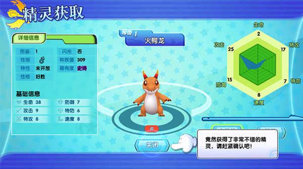 口袋日月新手攻略 口袋日月新手攻略说明