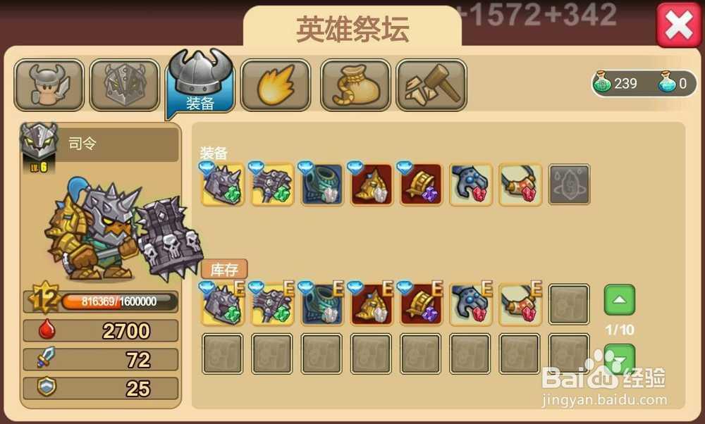 小小帝国封印之路紫晶矿山4-10美杜莎一次攻略