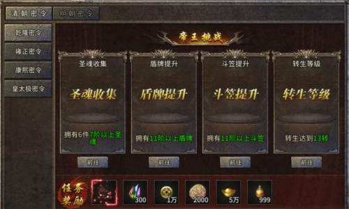 江山荣耀帝王挑战玩法2