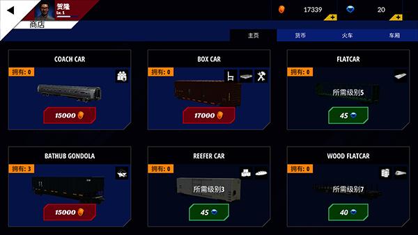 美国火车模拟器汉化版截图1