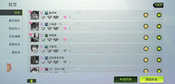 量子特攻怎么加好友?1