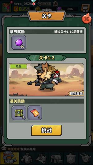 虫虫大作战2官方正版快速升级攻略截图2