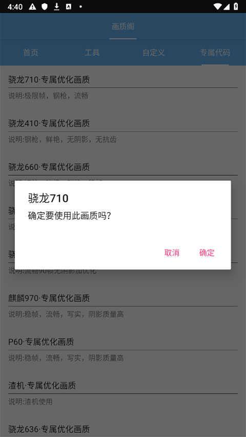 画质阁中文版120帧安卓版下载最新版-画质阁最新中文官方版正版下载安装