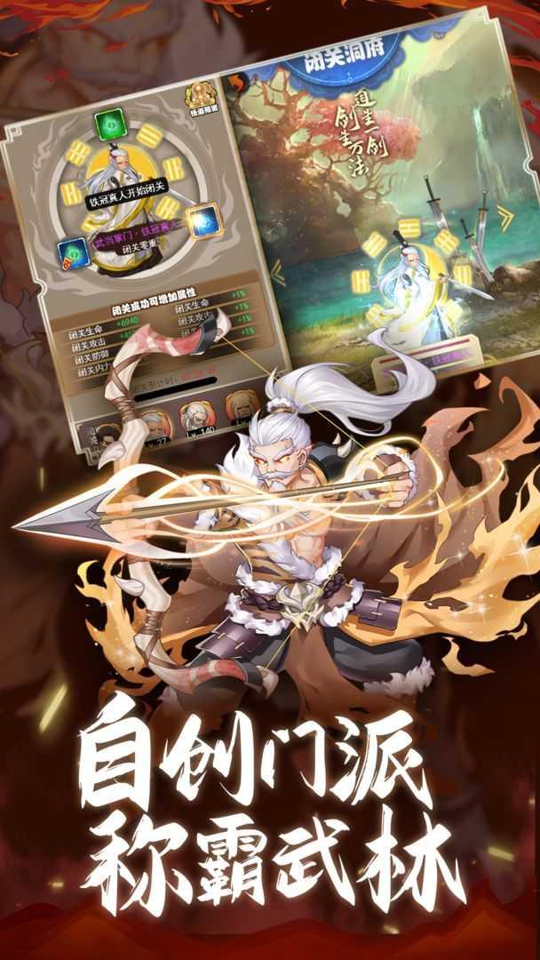 大明侠客令tap版截图1