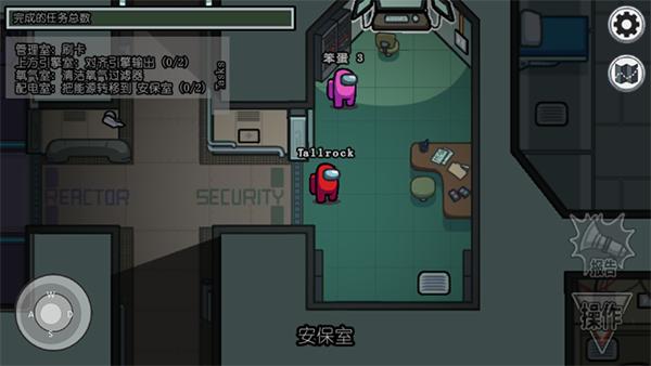 Amongus多职业模组区域介绍4