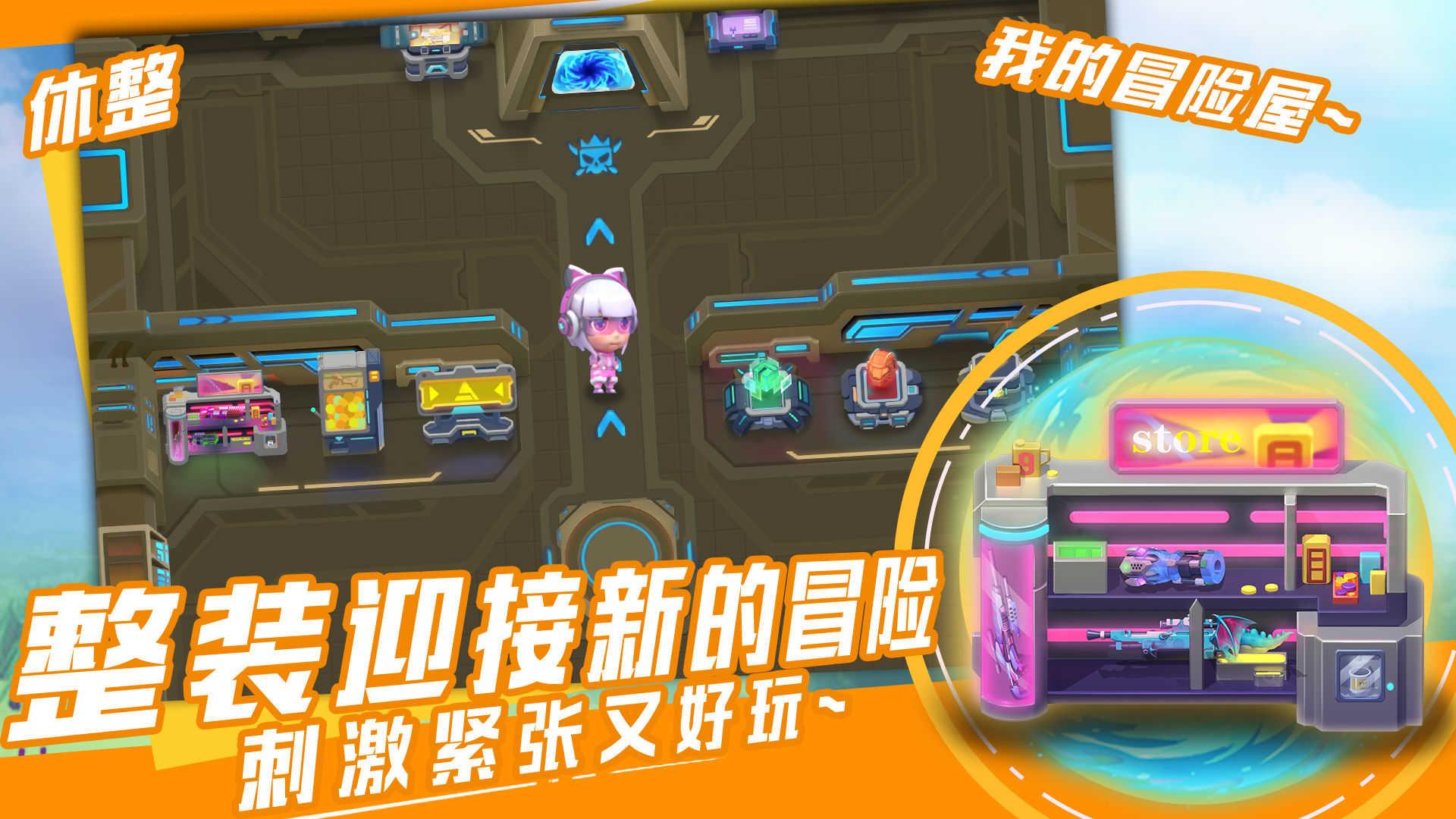 我的冒险屋(附兑换码)截图0