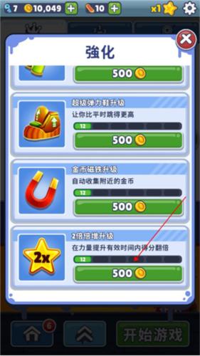 地铁跑酷蔡小葵同款版本怎么提高游戏得分图片3