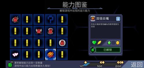 怪兽之星新手攻略4