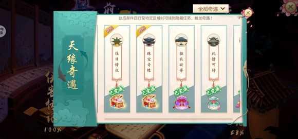 神雕侠侣2正版4