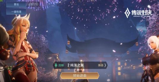 王者荣耀台服-王者荣耀台服