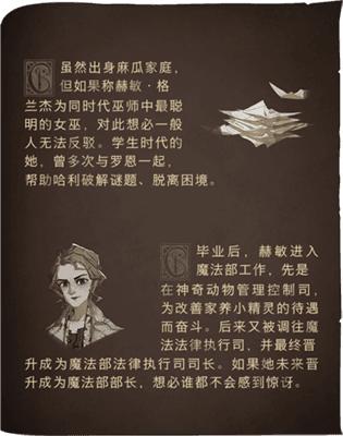 哈利波特魔法觉醒