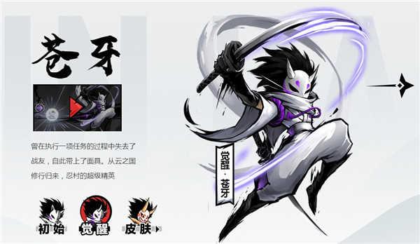 忍者必须死3官服角色介绍