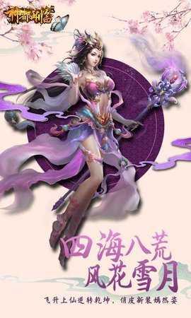 神都再临BT版截图3