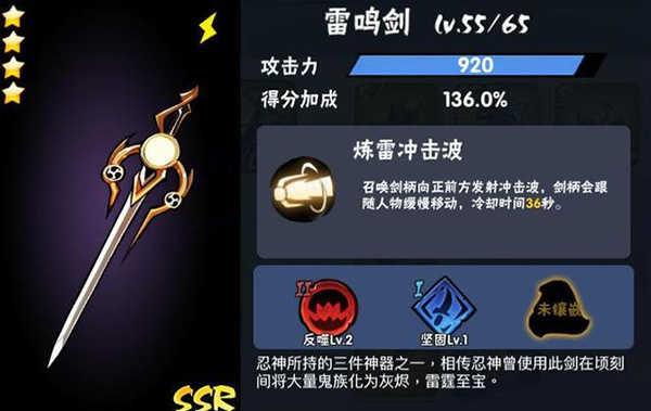 忍者必须死3官服ssr武器攻略