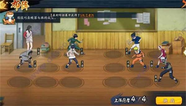 火影忍者忍者新世代破解版无限金币忍者集训进阶训练