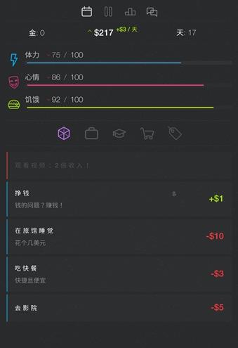 生活模拟器2下载
