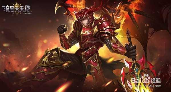 暗黑大天使详细玩法全攻略