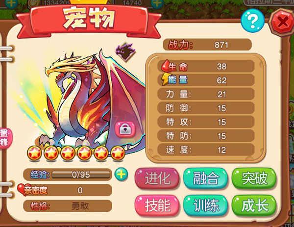 宠物王国外传破解版999999级神宠版宠物推荐1