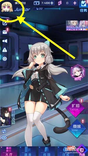 魂器学院怎么换看板娘、头像和昵称7