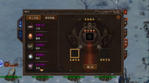 散人无双正版手游图片12